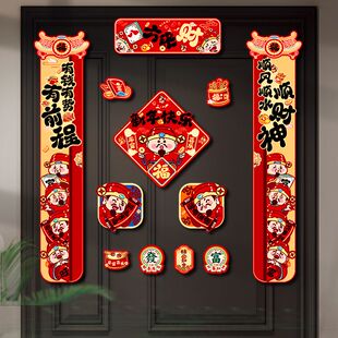 2026马年乔迁磁吸对联春联新家装饰创意福字单元门贴对联礼盒套装