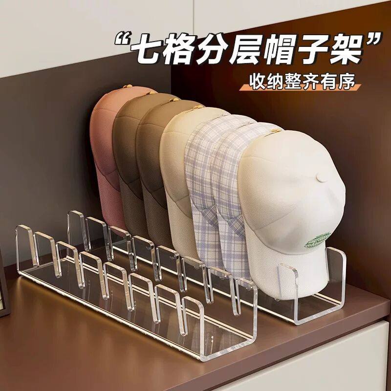 帽子收纳架亚克力玄关衣柜省空间棒球帽整理神器鸭舌帽分层展示架,收纳整理,帽子收纳架,淘宝优惠券,粉丝福利购,淘宝优惠卷