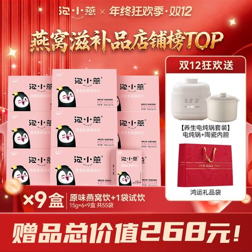 泡小燕燕窝银耳羹 即食燕窝营养美味 不到一杯奶茶钱