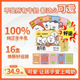 11月产认养一头牛纯牛奶新日期小盒装牛奶学生宝宝孩子可爱早餐奶