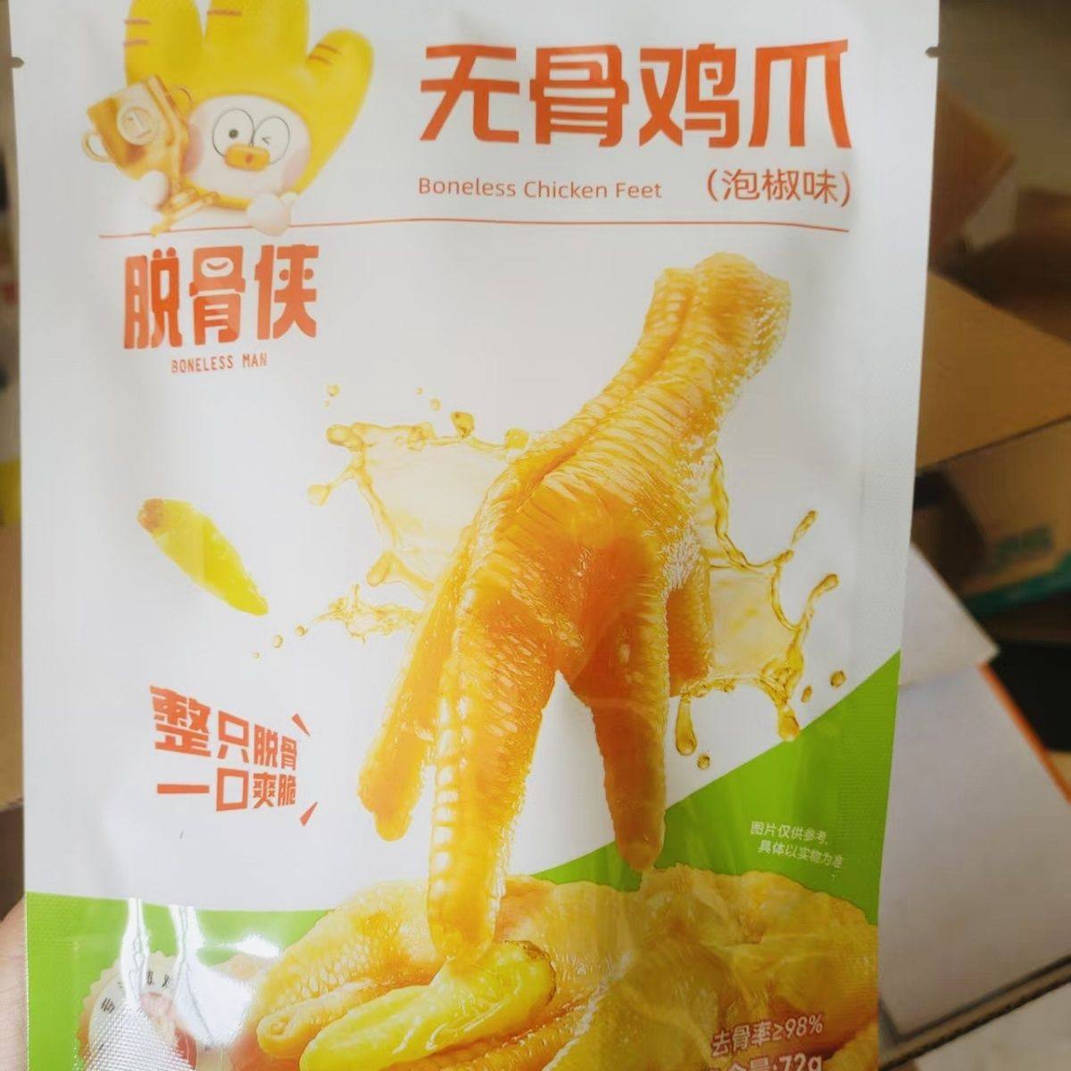 脱骨侠无骨鸡爪72泡椒柠檬凤爪网红肉食酸辣解馋充饥休闲小吃零食,零食/坚果/特产,鸡肉零食,淘宝优惠券,粉丝福利购,淘宝优惠卷