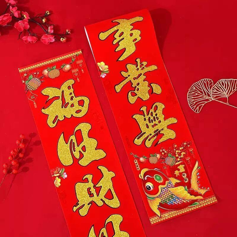 大门联对联马年门贴楼房门小区门门联贴2026年烫金春联高档对联,节庆用品/礼品,对联,淘宝优惠券,粉丝福利购,淘宝优惠卷