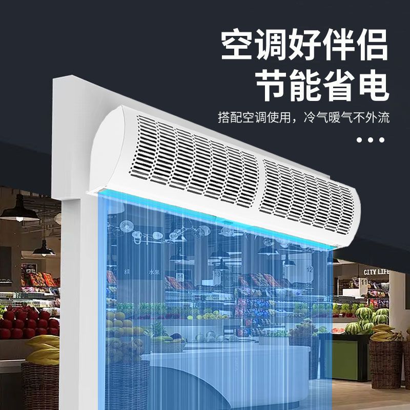 皇禧门口风幕机商用店铺餐饮超市冷库静音大功率强风门头风帘机