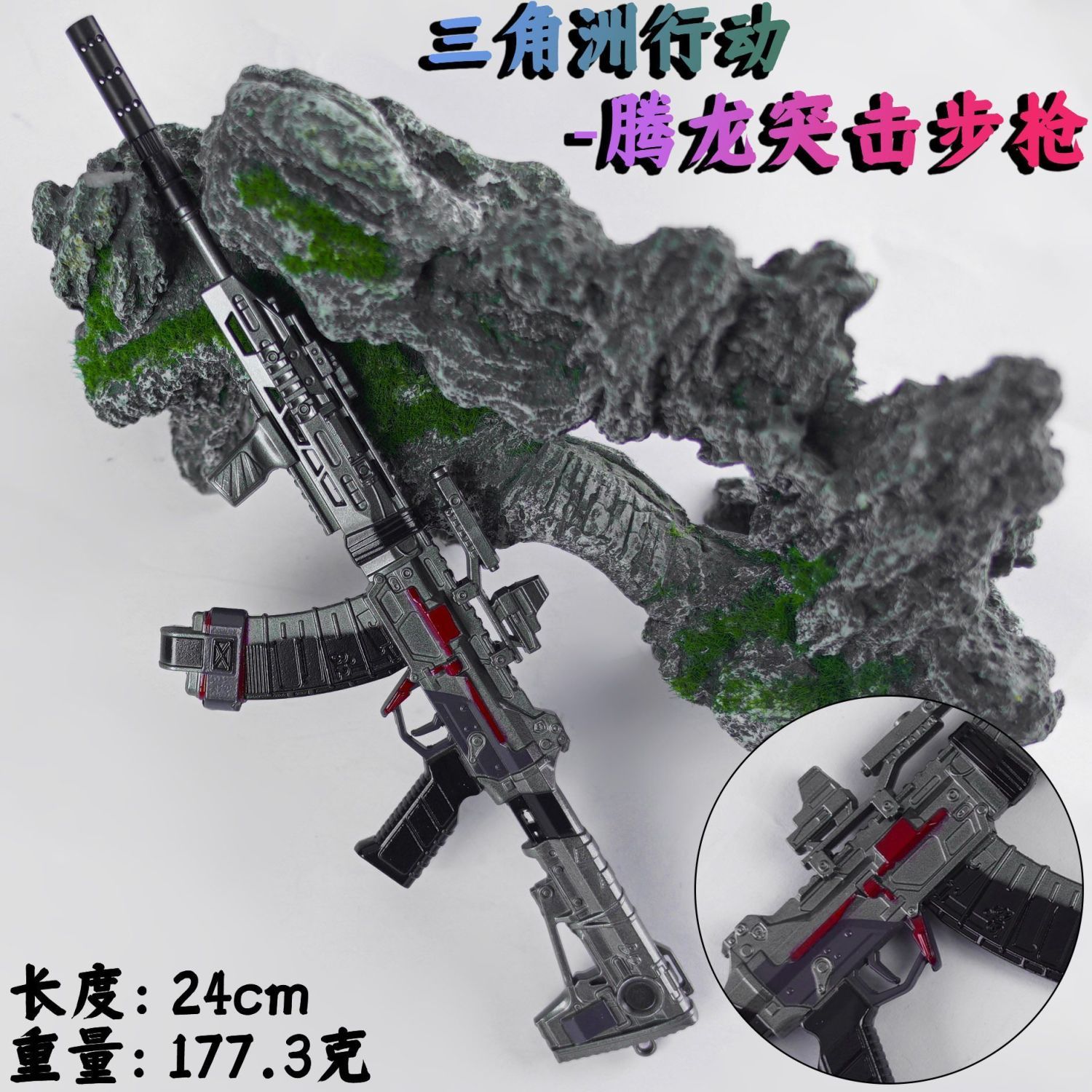 三角洲周边腾龙突击合金小枪模型近战武器手办兵器金属男孩玩具