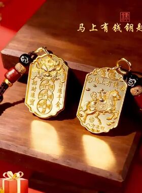 五台山手作马上有钱钥匙扣马上迎财金马献瑞招宝财元宝驾车用品