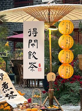 围炉煮茶装饰摆件围炉煮茶配件氛围布置摆件古风国潮灯笼道具装饰