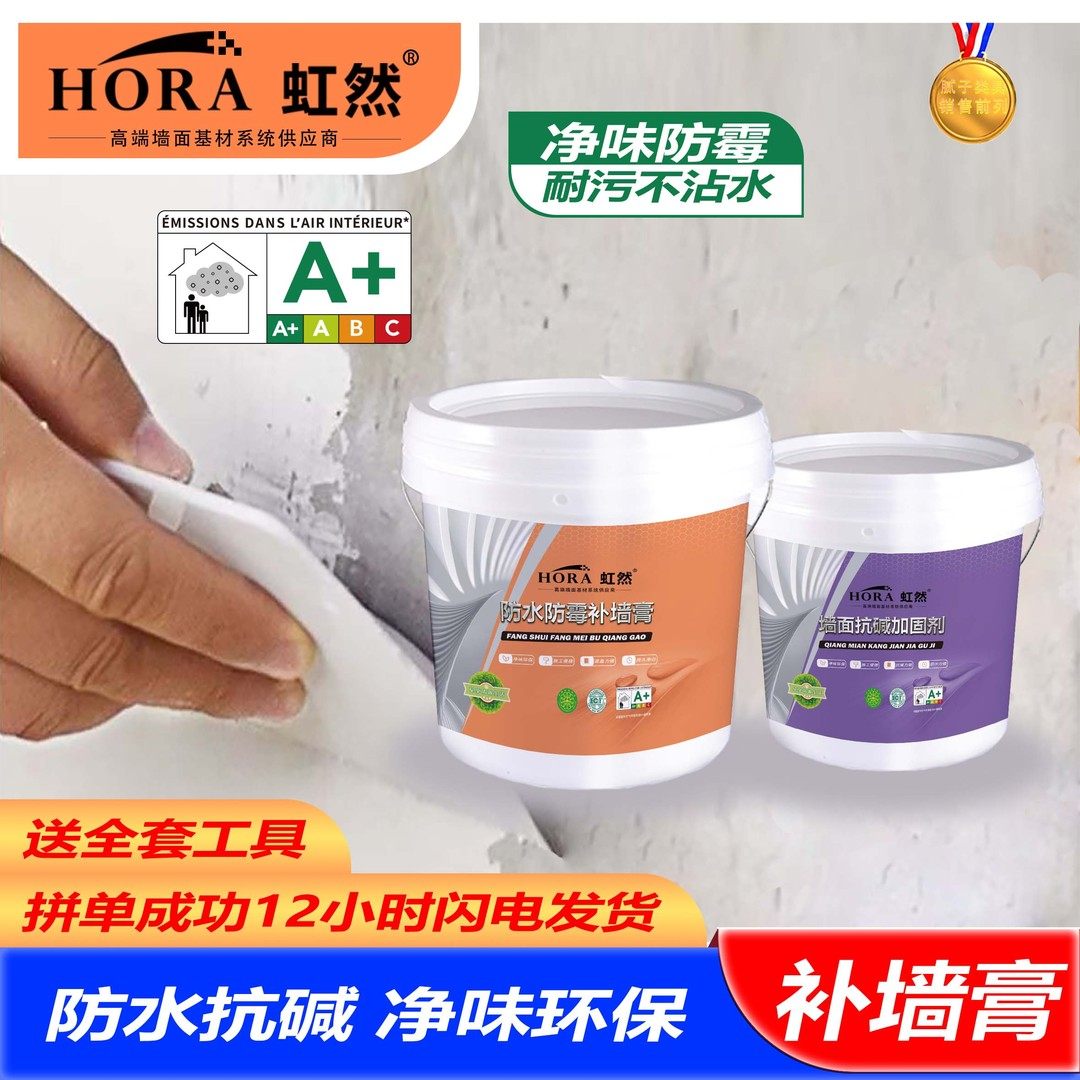 [2号] 虹然防水补墙膏 防霉防潮 起皮掉皮 防潮反碱,基础建材,防水涂料,淘宝优惠券,粉丝福利购,淘宝优惠卷