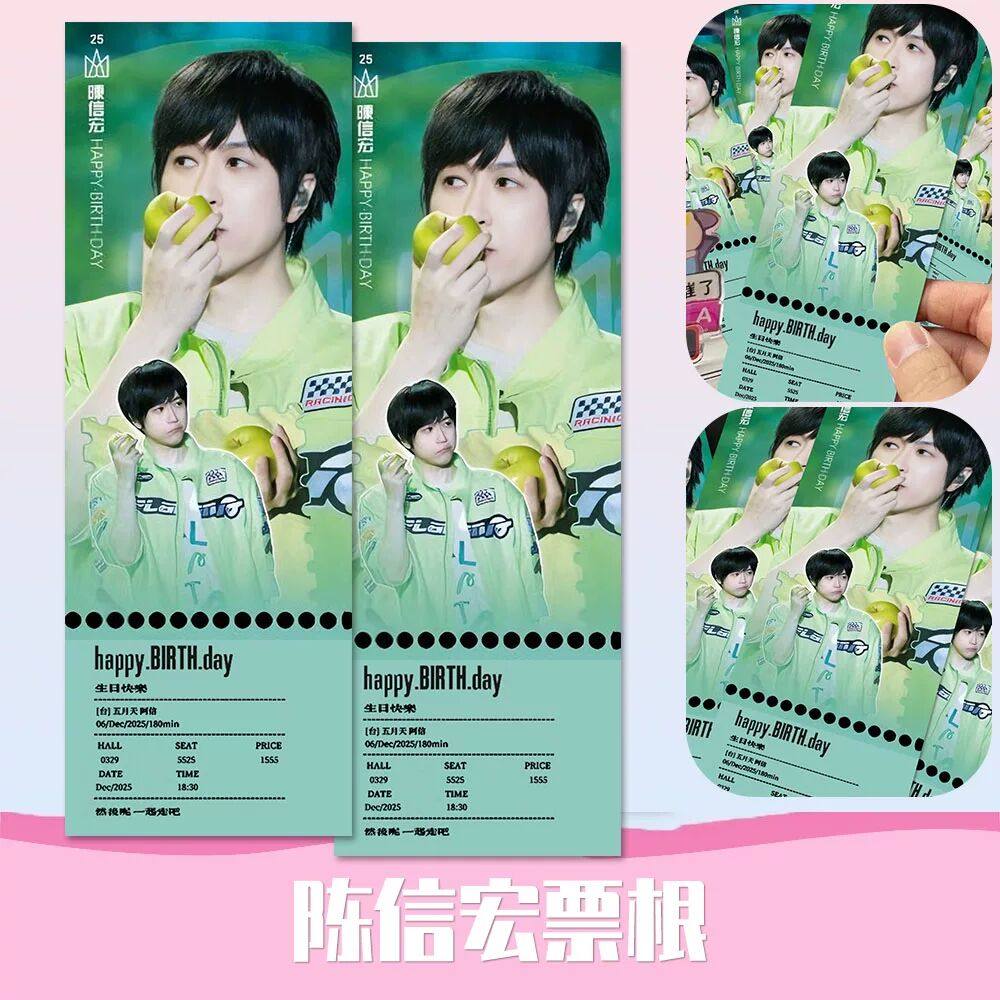 五月天2026年历】青苹果阿信日历陈信宏周边小卡五迷专属物料小卡,文具电教/文化用品/商务用品,贴纸/立体贴纸,淘宝优惠券,粉丝福利购,淘宝优惠卷