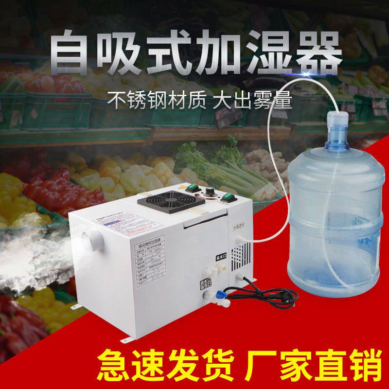 自吸超声波工业加湿喷雾器大雾量大容量商用超时果蔬保鲜摆摊烟叶