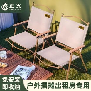 正火户外折叠椅子克米特椅便携露营椅超轻钓鱼凳子野营装备摆摊椅