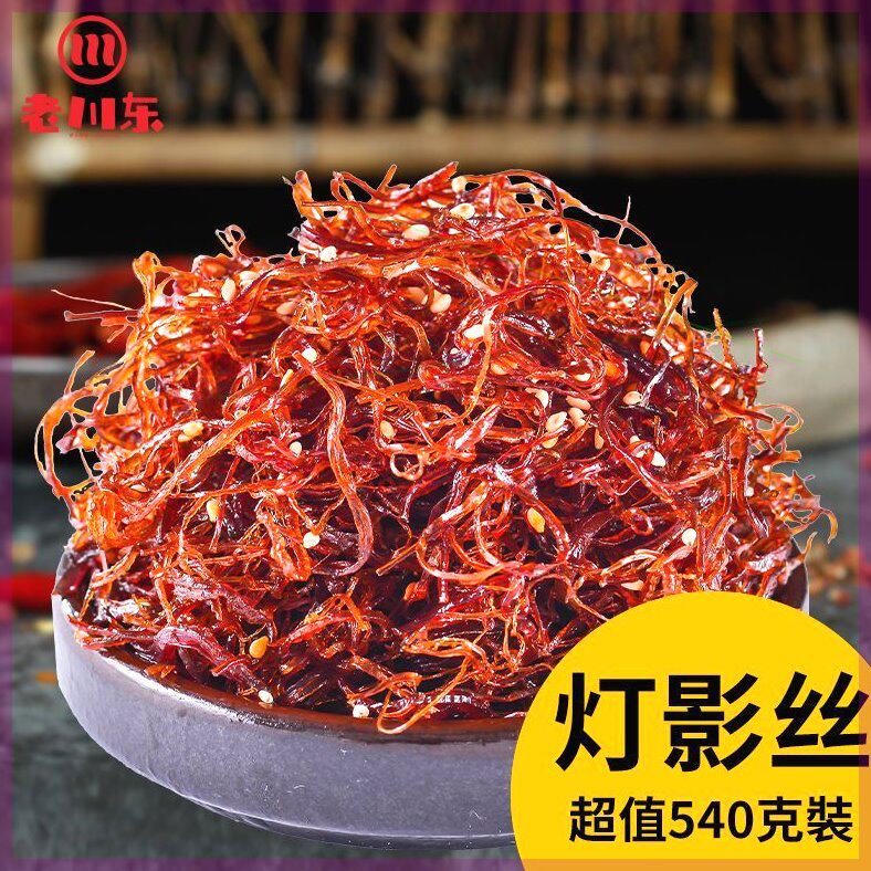 老川东灯影牛肉丝90g*6袋四川成都特产麻辣牛肉丝休闲牛肉小零食