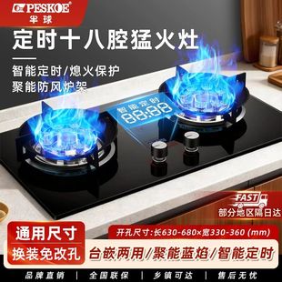 半球燃气灶煤气灶家用双灶天然气液化气猛火灶台式嵌入式2025新款