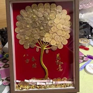 发财树相框diy材料包金色八方来财摇钱树摆件开业礼物送人生日礼