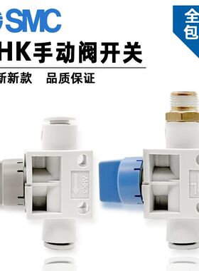SMC型 VHK3-04F-04F VHK2-06F-06F VHK2A-08F-08F手动开关阀10F-1