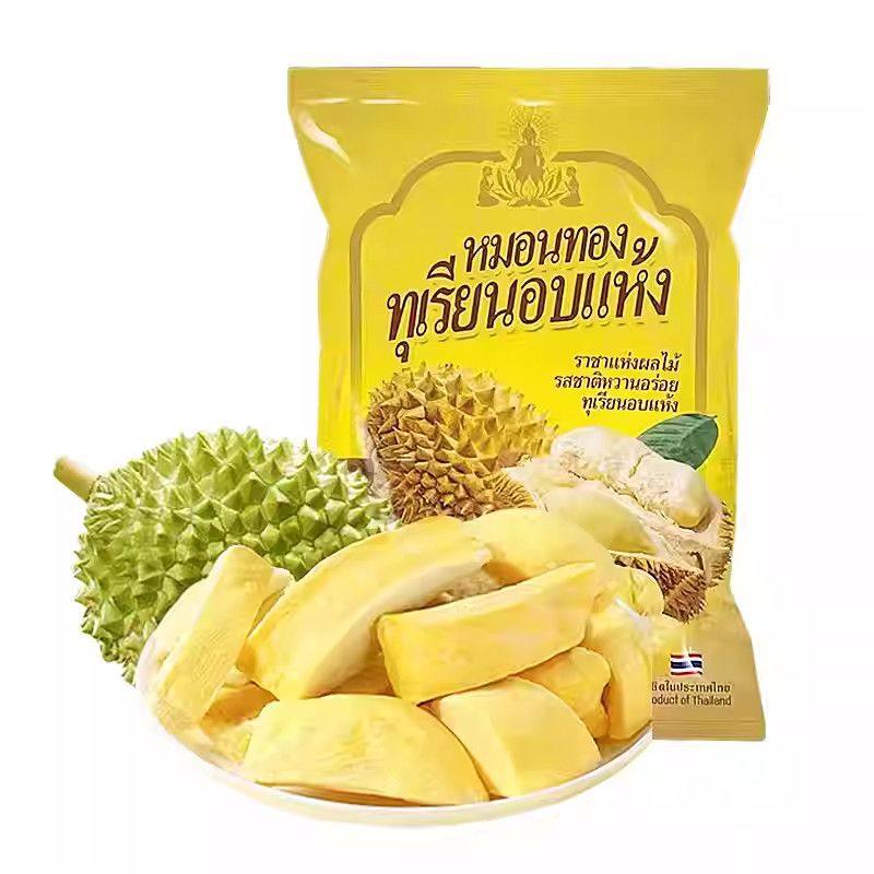 泰国原装进口泰国金枕头榴莲干水果脆网红特产一整箱零食