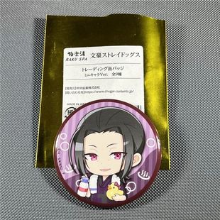 日谷日版文豪野犬极乐汤Q版 吧唧 太宰中原太宰治 徽章镜花谷子