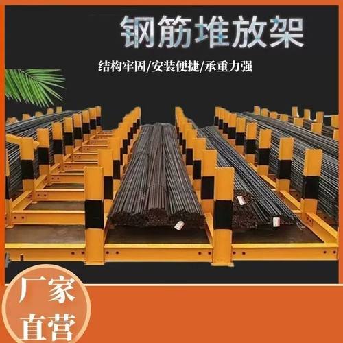 钢筋堆放架工字钢摆放平台标准化工地定型化钢筋材料堆垛支架定制