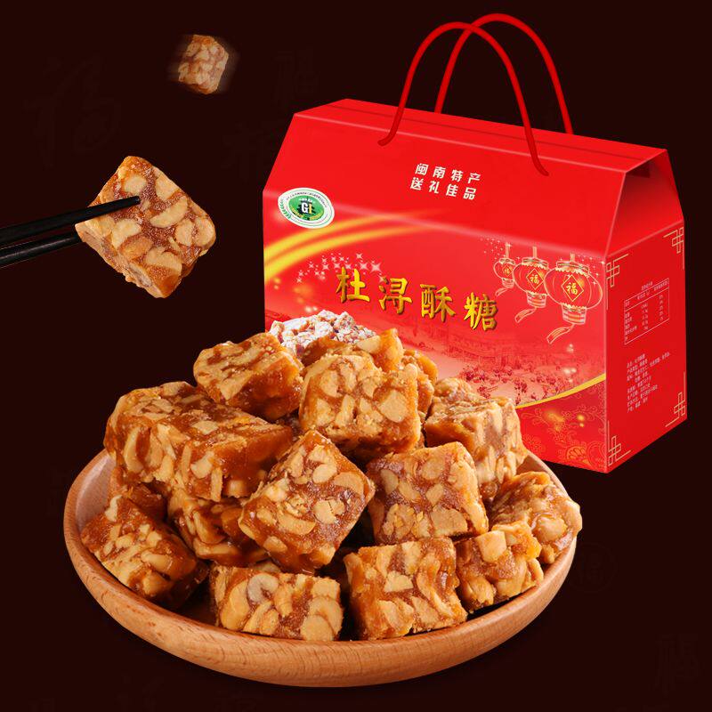 杜浔酥糖花生糖婚庆年货糖果大礼包零食1000g
