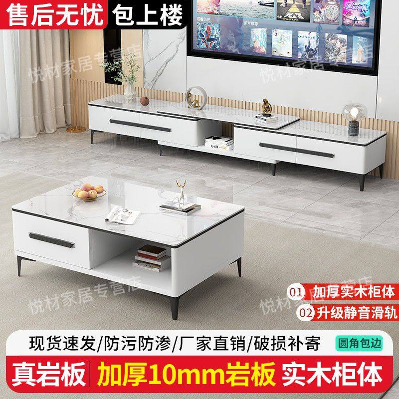 实木茶几电视柜套装加厚岩板家用小户型可伸缩客厅卧室收纳落地柜