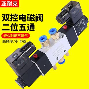 4V220 08气动电磁阀320一10双头控线圈24V二位五通气缸控制换向阀