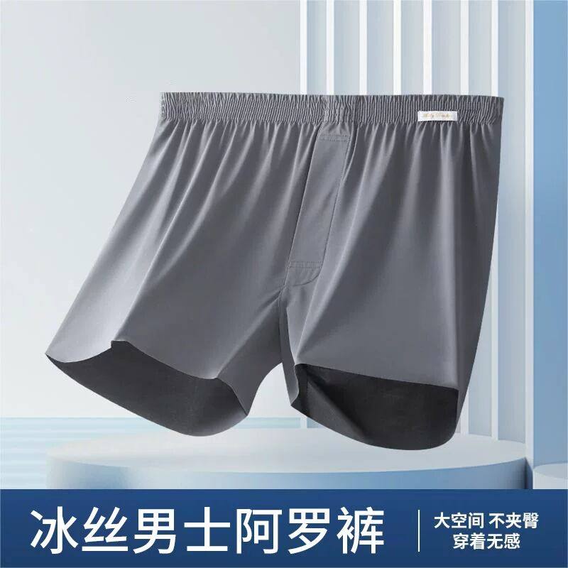 阿罗裤男冰丝男士内裤男生居家短裤平角速干透气运动三分裤裤衩,女士内衣/男士内衣/家居服,男平角内裤,淘宝优惠券,粉丝福利购,淘宝优惠卷
