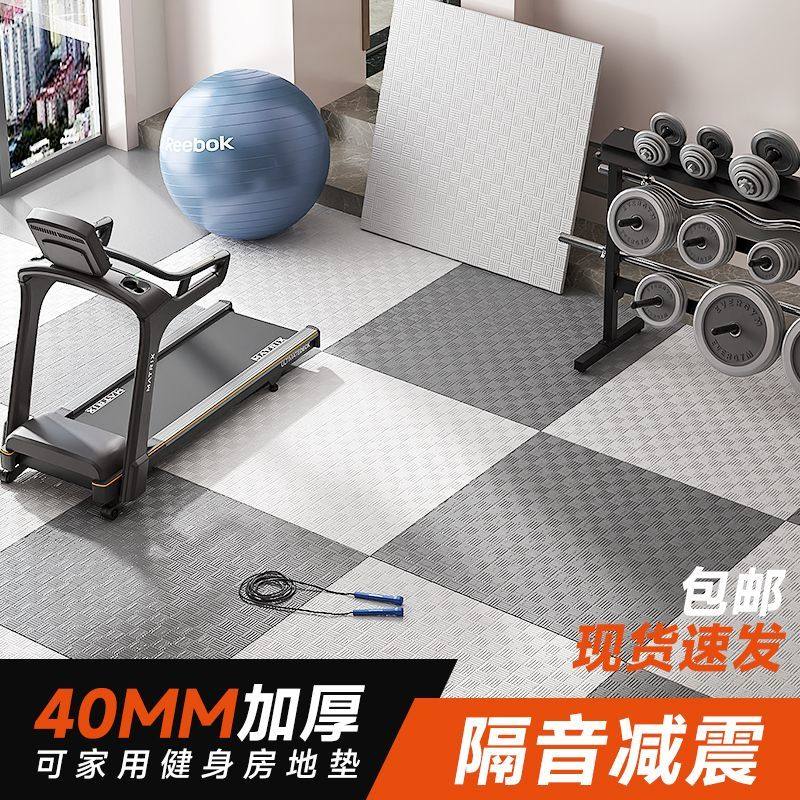 健身房地垫隔音减震运动地板防滑加厚防摔防震拼接大面积静音楼层