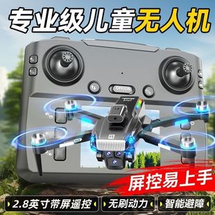 入门大疆龙超大型无刷带屏无人机航拍专业级长续航成人遥控飞机