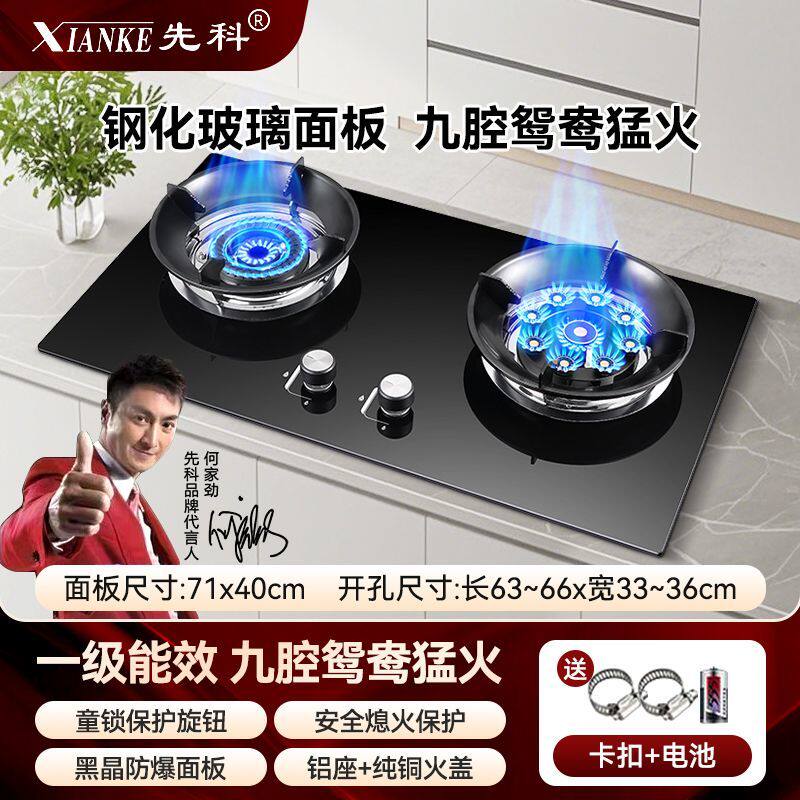 正品先科增压直喷猛火灶煤气灶双灶家用天然气燃气液化气台嵌两用
