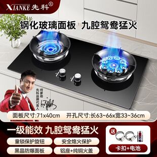 正品先科增压直喷猛火灶煤气灶双灶家用天然气燃气液化气台嵌两用