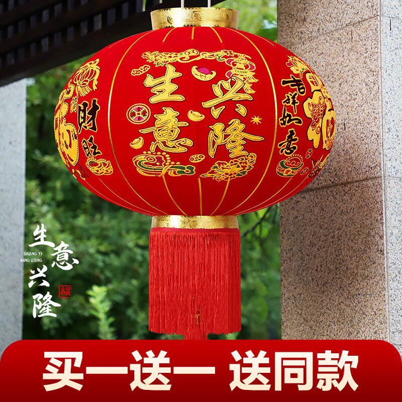 大红灯笼生意兴隆福字新年春节阳台喜庆装饰防水户外开业大吉挂饰