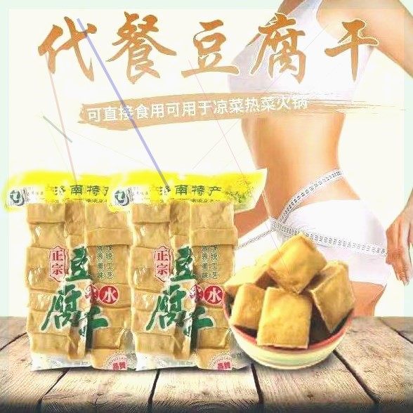 洛源半成品原味豆腐干代餐厚豆干洛源饱腹健身休闲小即食纯大豆