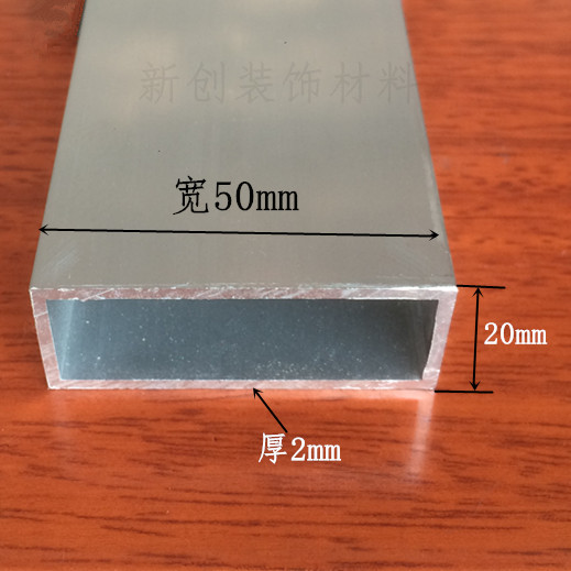 铝方管50*20*2mm铝合金扁管DIY模型矩形管铝型材 铝合金方管型材