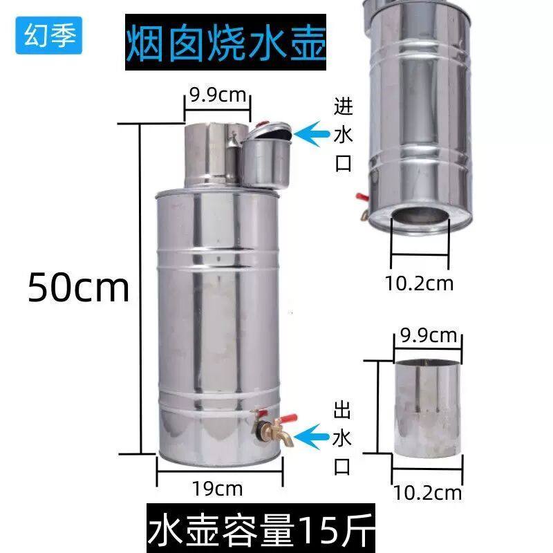 烟囱专用加厚不锈钢大容量可拆卸火炉特大水箱取暖炉加热柴火水壶,户外/登山/野营/旅行用品,取暖炉,淘宝优惠券,粉丝福利购,淘宝优惠卷