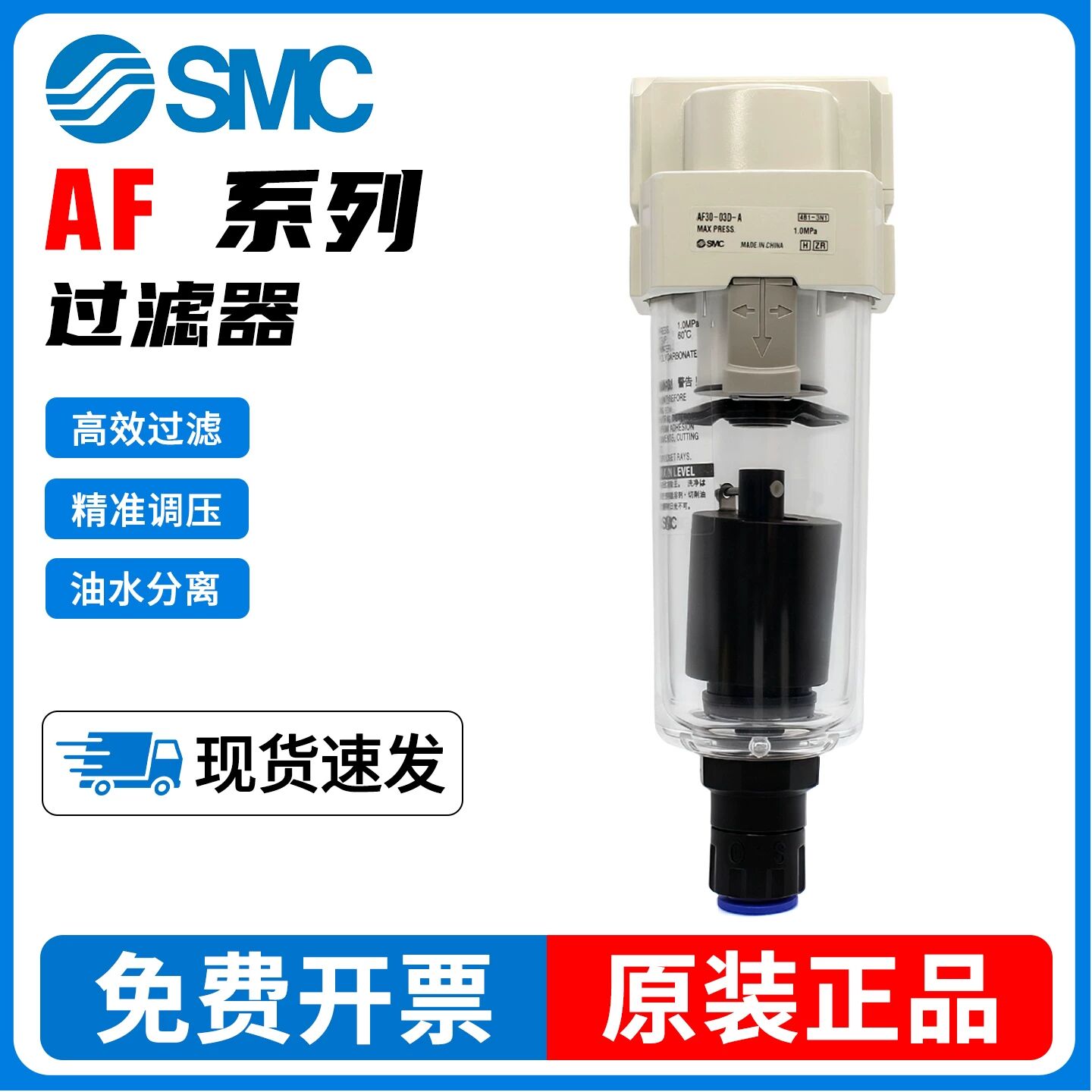 SMC型空气过滤器AF10-M5-A/20/30/40/50-02B-03C-04D-06BC-10BD-A