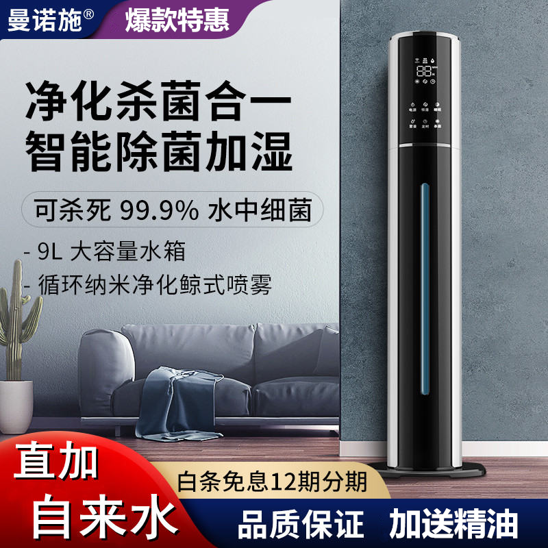 空气加湿器卧室家用静音大容量大雾量孕妇婴儿增湿杀菌净化一体机