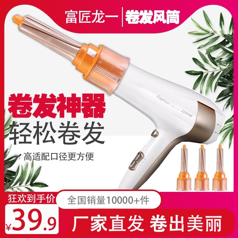 富匠龙一】动力棒接口负离子轻松方便使用5秒吹卷的一款卷发风筒