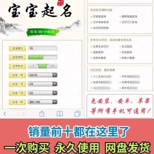 宝宝取名软件正版宝宝起名软件新生儿小婴儿好名字专业起名字软件