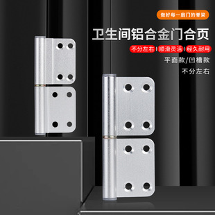 卫生间门专用合页卫生间门合页老式铝合金厕所浴室玻璃门铰链不锈
