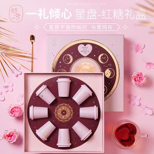 枝兮星盘红糖礼盒爱心红糖姜茶大姨妈独立小包装红糖水送女友礼物