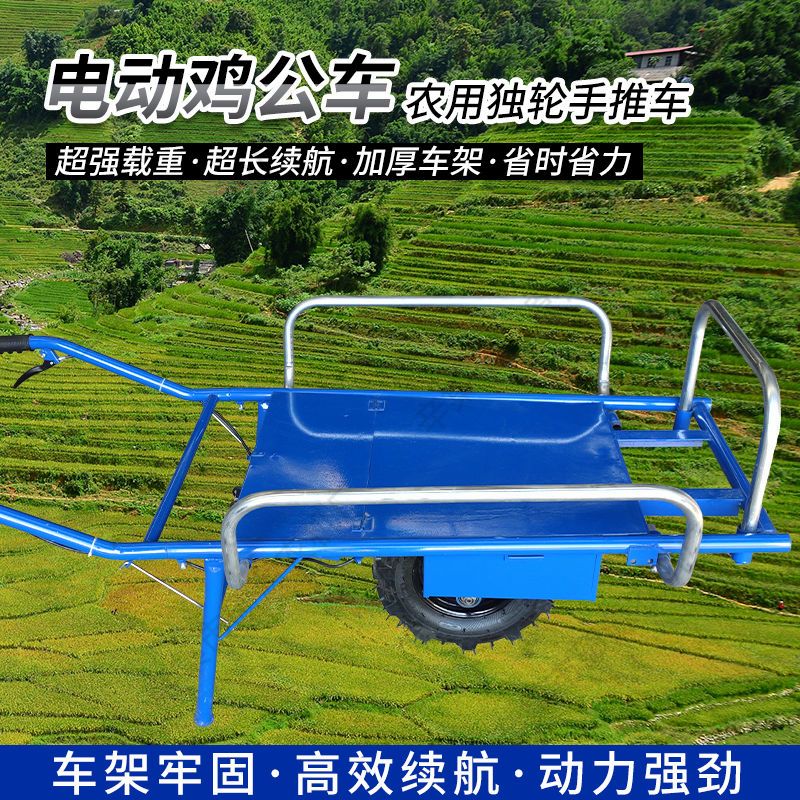农用鸡公车爬坡电动车田间小推车山地运输车电动手推车单轮车农用