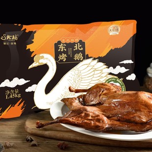 北鹅 只即食卤制熟鹅 东北烤鹅1.45kg