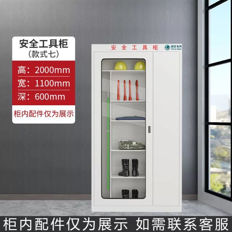 电力安全工具柜智能恒温除湿配电房绝缘工具柜电工安全帽工器具柜