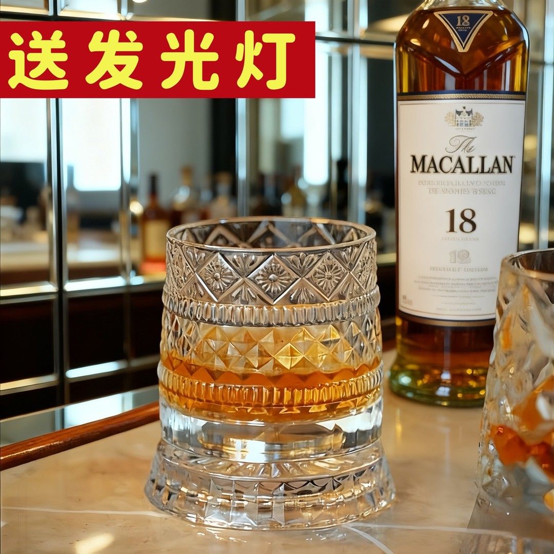 麦卡伦同款威士忌旋转酒杯带灯水晶玻璃解压酒杯创意个性洋酒杯
