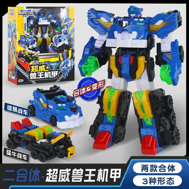 迷你特工队之超威能量变形合体福乐人偶机器人声光摩托车儿童男孩,玩具/童车/益智/积木/模型,儿童机器人/变形玩具,淘宝优惠券,粉丝福利购,淘宝优惠卷