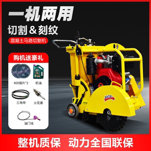 马路切割机柴油汽油电动混凝土公路切路机水泥切缝机道路面刻纹机