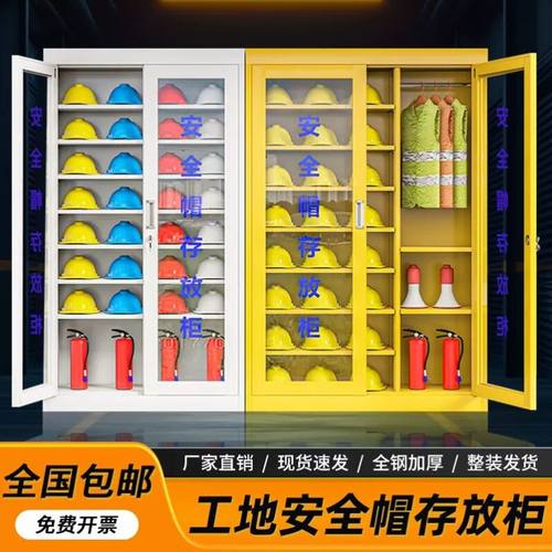 安全帽存放柜头盔放置柜工地矿工帽子摆放柜钢制不锈钢头盔存放架
