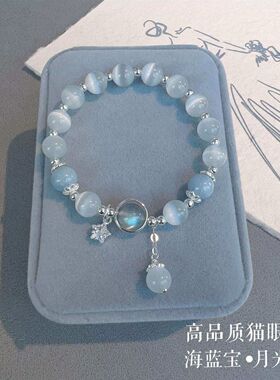 原创设计猫眼石海蓝宝月光石水晶女手链轻奢弹性手串直播爆款货源