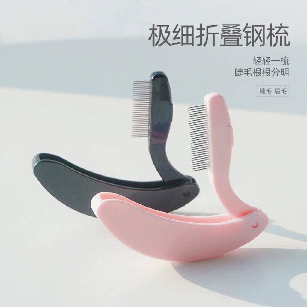 梳理眉眼毛专用极细钢针折叠细齿化妆刷子扫便携睫毛梳小钢梳子刷