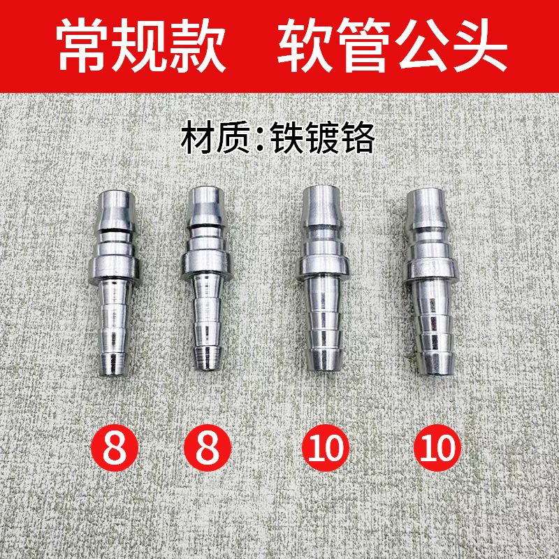 气吹枪接头气管软管尾插快速8mm10公头连接气泵空压机配件气动C式