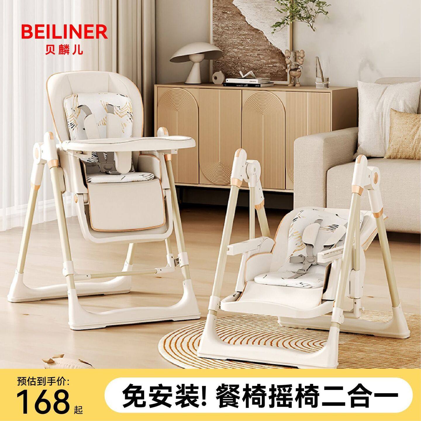 宝宝餐椅/秋千椅多功能婴儿可折叠椅子家用座椅儿童便携吃饭餐桌,住宅家具,儿童餐椅/成长椅,淘宝优惠券,粉丝福利购,淘宝优惠卷